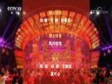 一起音乐吧 《一起音乐吧》 20180216 2018新春大联欢