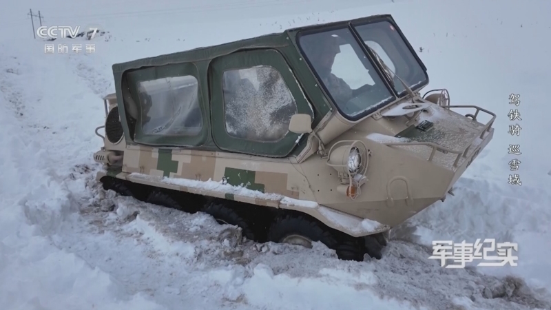 《军事纪实》 20260114 驾铁骑 巡雪域