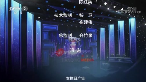 一槌定音 《一槌定音》 20180923