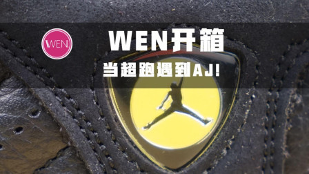 WEN开箱 | NBA历史上最有意义的球鞋！你听过“Last shot”的故事吗