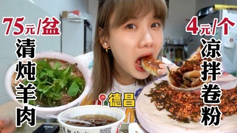 20年老牌羊肉馆