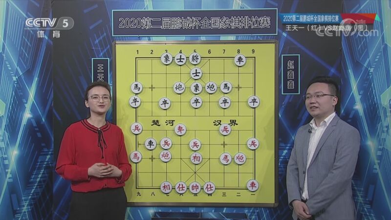 棋牌乐 [棋牌乐]20220827 王天一VS赵鑫鑫