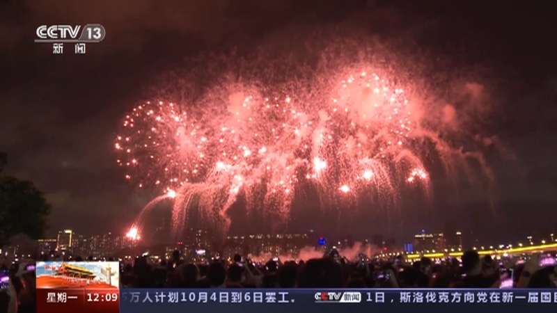 新闻30分 《新闻30分》 20231002