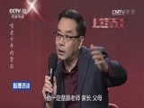 心理访谈 《心理访谈》 20170305 啃老十年的背后