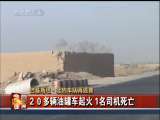 今日亚洲 今日亚洲 2010-10-06