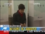 环球视线 《环球视线》 20121219 最冷投票日，韩上演巅峰对决