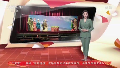 文化十分 《文化十分》 20200429