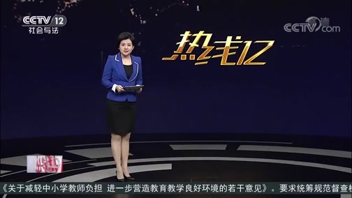 热线12 《热线12》 20191217