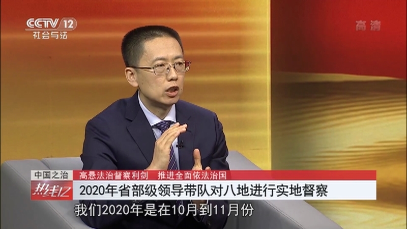 热线12 《热线12》 20201231 年终特别节目 中国之治2020——2021
