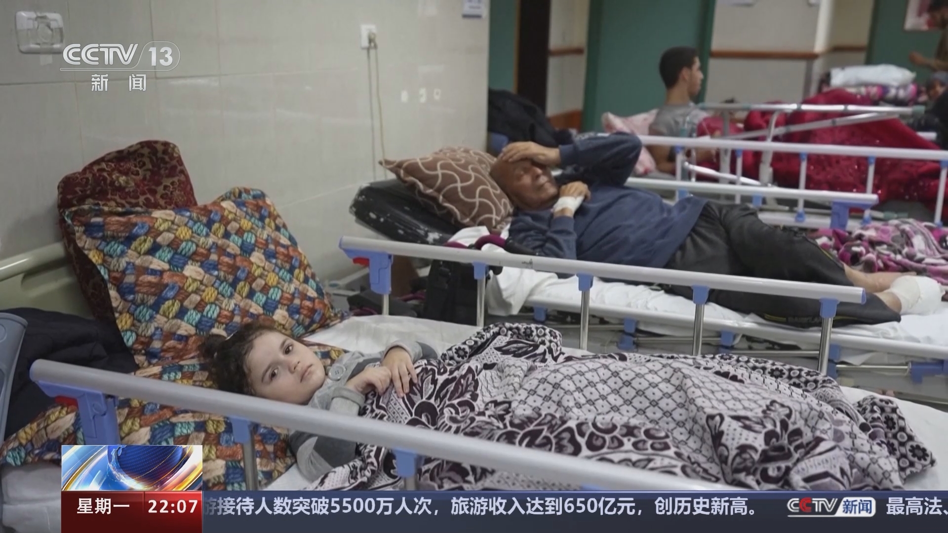 国际时讯 《国际时讯》 20240108