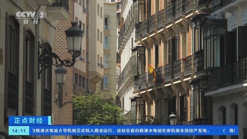 正点财经 《正点财经》 20220923 14:00
