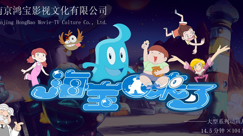 海宝来了（三）