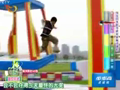 欢乐喜洋洋 《欢乐喜洋洋》20110824：张雷父子闯关成功