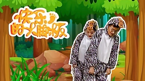 积木宝贝闯世界 第3季 大脚丫的快乐游戏