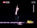 北京卫视2012网络春晚 《瞬间惊奇》樊博 120119