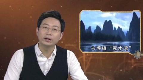 经典传奇 “死水湾”方圆十几里鱼虾皆无 在江底竟发现许多鱼