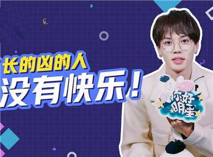 林彦俊最羡慕王子异的下巴