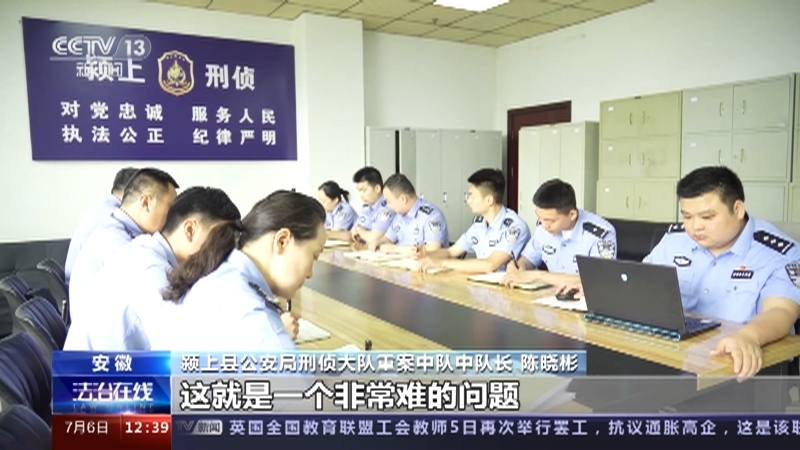 法治在线 《法治在线》 20230706