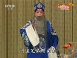 中国京剧音配像精萃 《中国京剧音配像精粹》 20170403 京剧《打侄上坟》