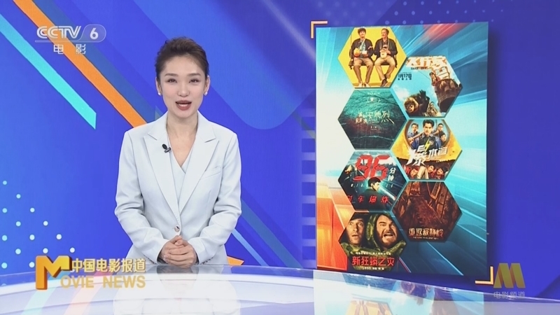 中国电影报道 《中国电影报道》 20260105