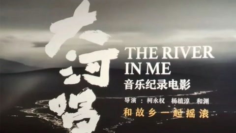 毒叔会客厅 传统民歌结合摇滚呈现在大众视野！跨界合作会擦出怎样的火花？