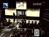 大王小王 《大王小王》 20150126 意想不到的“希望”