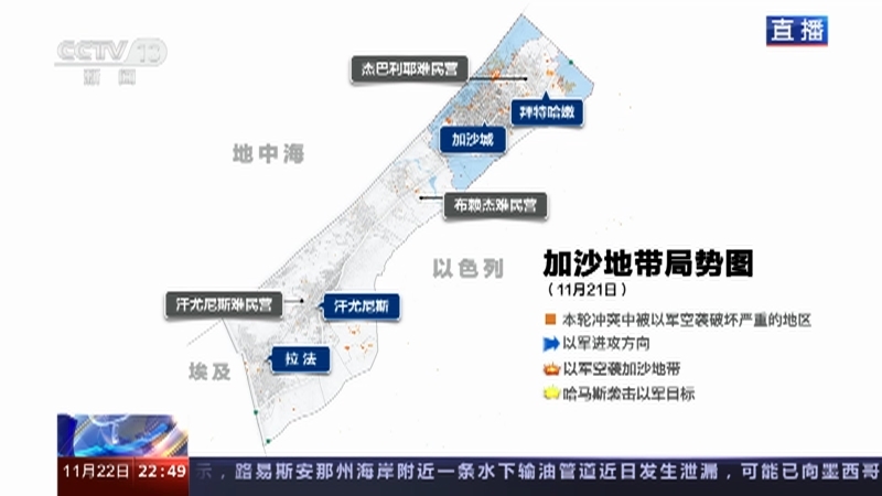 环球视线 《环球视线》 20231122