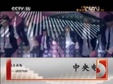 精彩音乐汇 《精彩音乐汇》 20150520