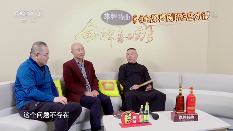 《金牌喜剧班》 20210327