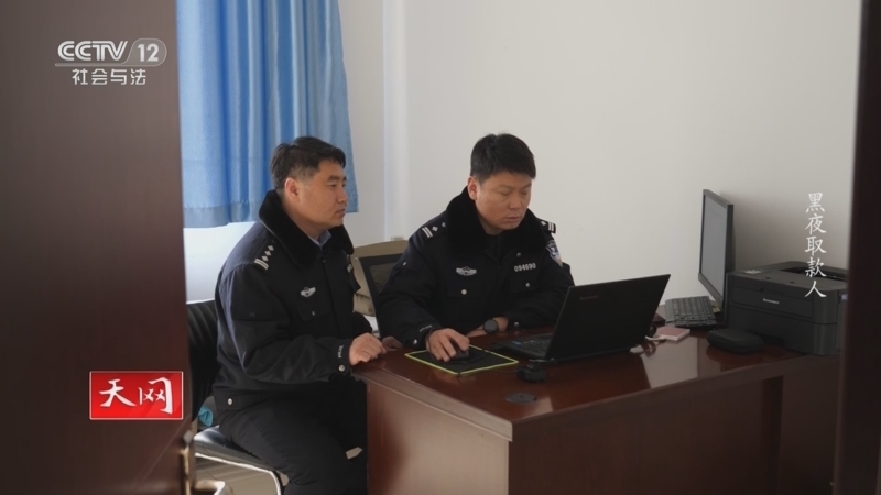 天网 《天网》 20230224 黑夜取款人
