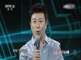 未来架构师 《未来架构师》 20170730 彭凯平谈探索未知的动力