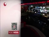 东方新闻 《东方新闻》 20160102