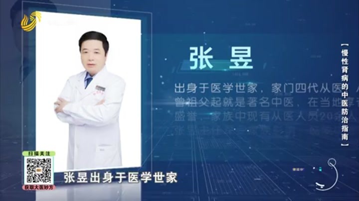 大医本草堂 慢性肾病的中医防治指南