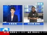 新闻直播间 《新闻直播间》 20141215 10:00