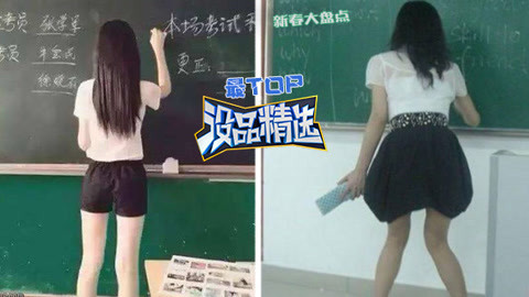 没品精选 盘点功夫老师与奇葩学生