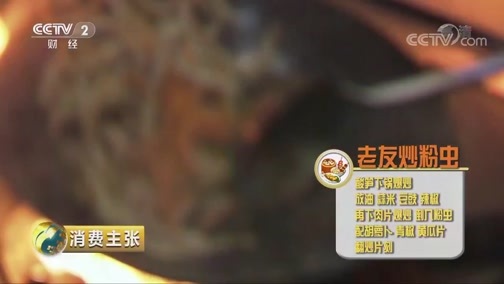 消费主张 《消费主张》 20190710 2019中国夜市全攻略：广西南宁