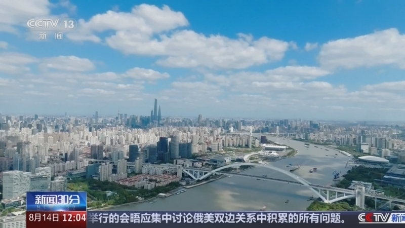 新闻30分 《新闻30分》 20250814