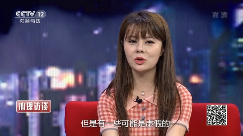 《心理访谈》 20210103 一个黑衣男人的忏悔