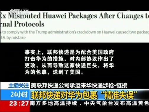 24小时 《24小时》 20190819