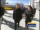西藏新闻联播 《西藏新闻联播》 20161213
