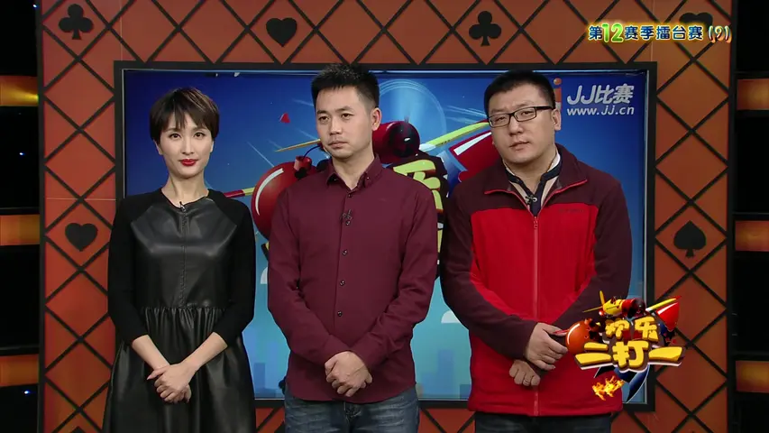 欢乐二打一 2017 《欢乐二打一 2017》第58期
