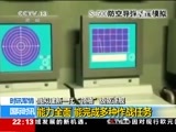 国际时讯 《国际时讯》 20150318