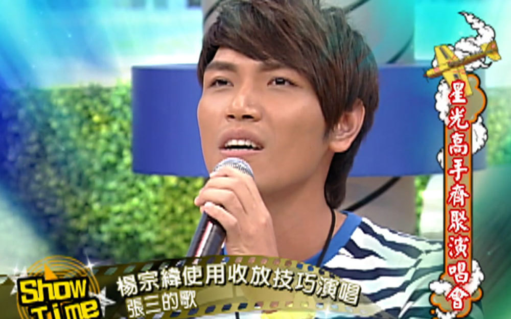 杨宗纬深情演唱《张三的歌》