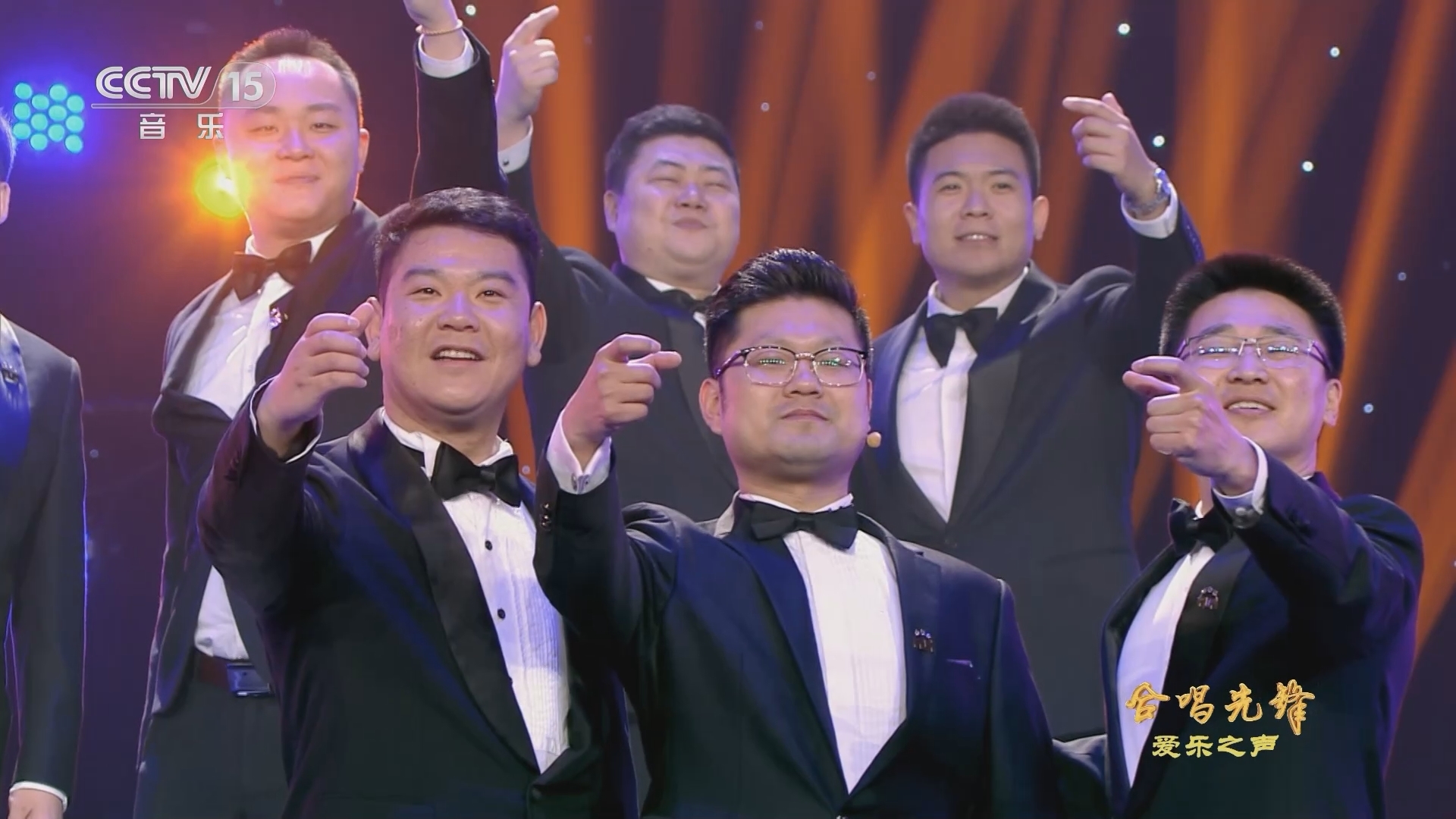 合唱先锋 《合唱先锋》 20231106 爱乐之声