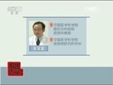 每周质量报告 《每周质量报告》 20160724 模糊的面膜