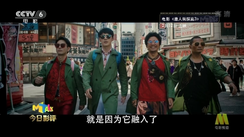 《今日影评》 20210208 2021年春节档倍儿牛！