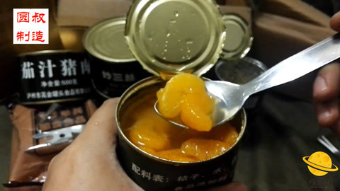 瘾食星球 军粮水果罐头测评