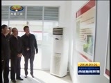 西藏新闻联播 《西藏新闻联播》 20160301