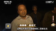 致富经 [致富经]麦收故事(3) “田保姆”麦收忙 20160701