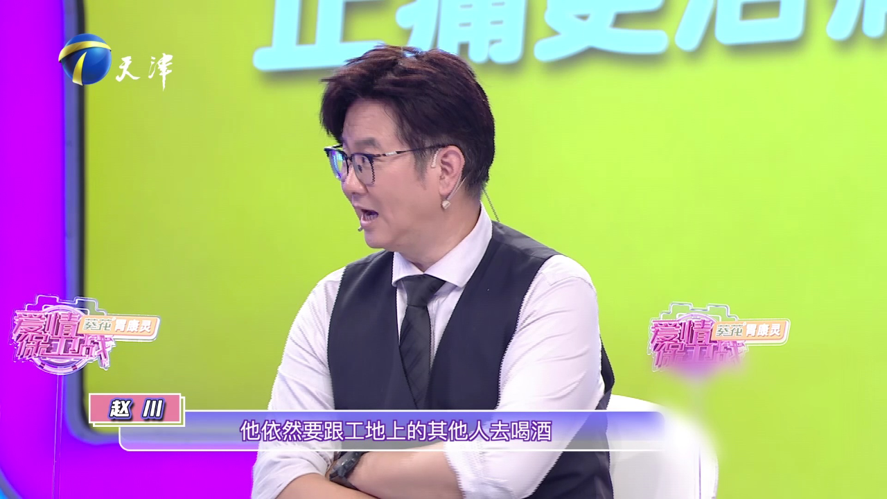 爱情保卫战 男友生意失败疑心变重